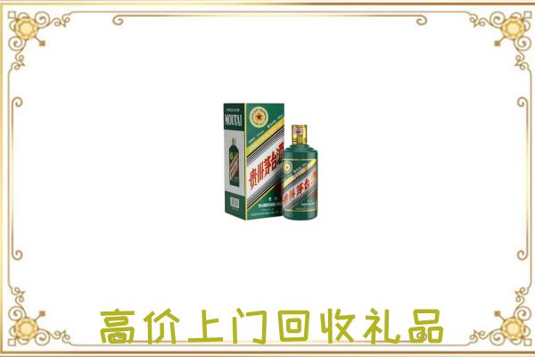 滨海附近回收生肖茅台酒