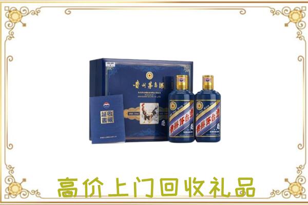 滨海附近回收茅台酒礼盒