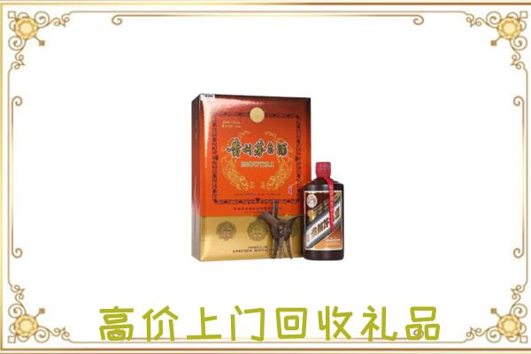滨海附近回收陈年茅台酒