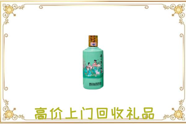 滨海附近回收24节气茅台酒