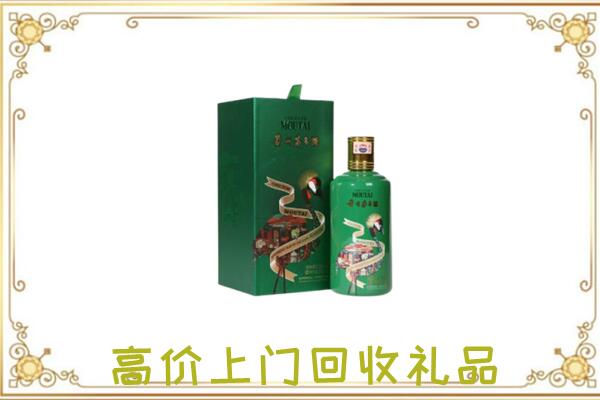 滨海附近回收出口茅台酒