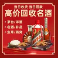 滨海茅台酒回收,酒瓶,烟酒,飞天茅台酒,名酒,滨海回收贵州茅台酒